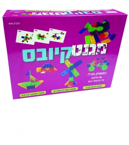 מגנט קיובס