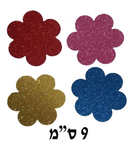 גזירות סול נוצץ פרח צבעוני 9 ס