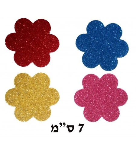 גזירות סול נוצץ פרח צבעוני 7 ס
