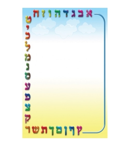 דפים מעוצבים אותיות