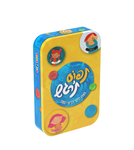 תפוס ת'רגש - שלי זאנטקרן