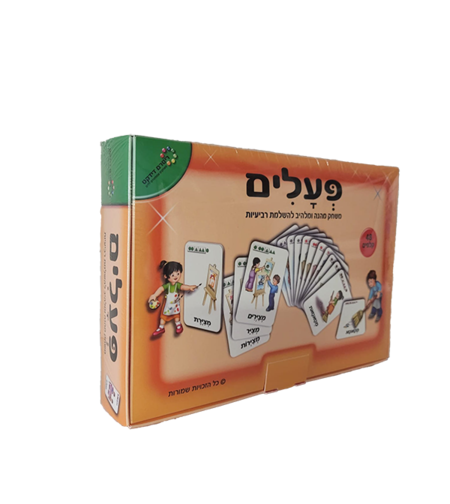 פעלים