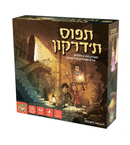 תפוס ת'דרקון