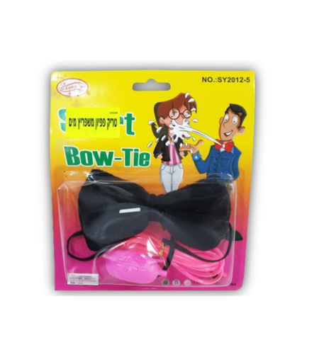 טריק פפיון משפריץ מים