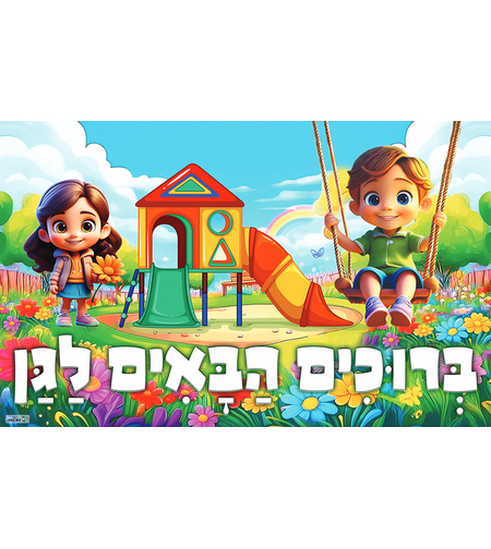 שמשונית גודל 80*130