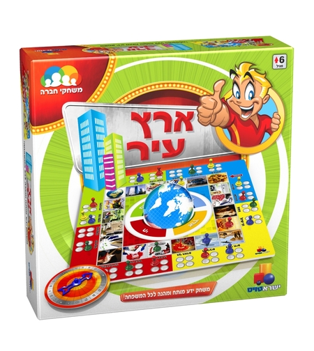 ארץ עיר