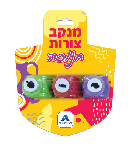 מנקב צורות חנוכה