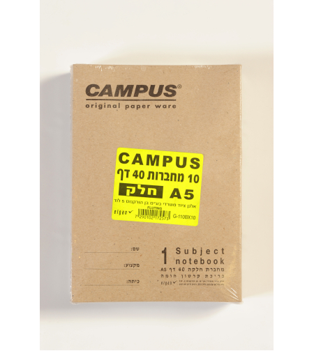 מחברת חומה קמפוס חלק 40 דף A5 - חבילה של 10