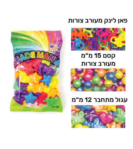 חרוזי קסם