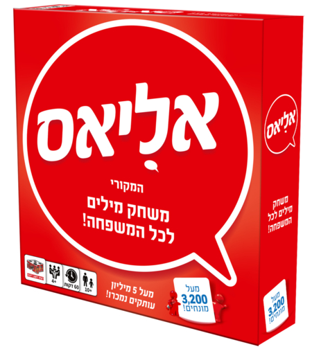 אליאס