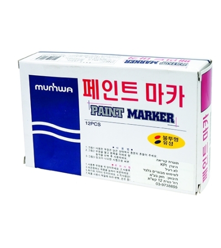 טוש שמן מטלי אדום איכותי