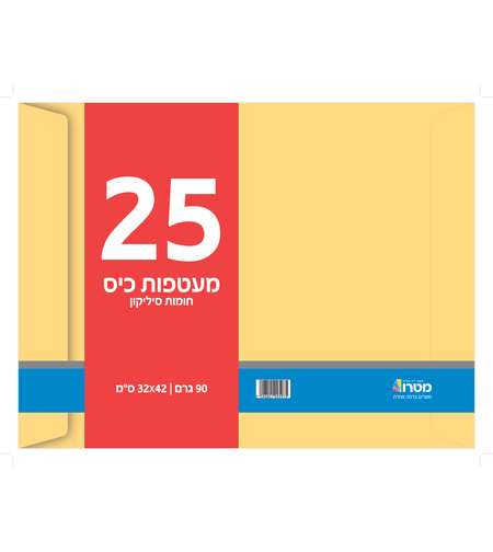 מעטפות חומות 42*32 25 יח'