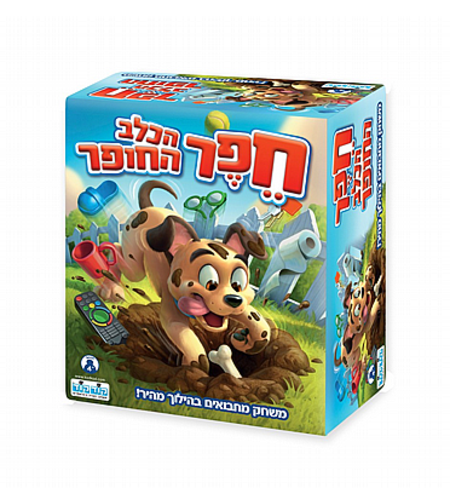 חפר הכלב החופר