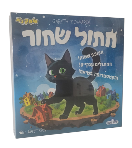 חתול שחור