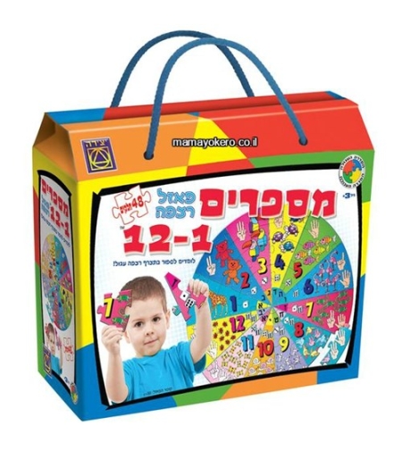 פאזל רצפה עגול מספרים 1-12 יצירה