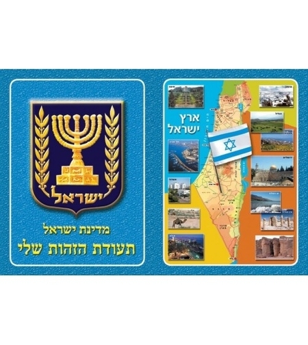 תעודת זהות 1/36