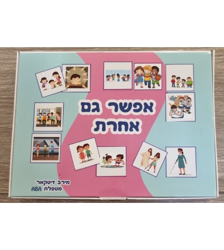 אפשר גם אחרת - טיפול באלימות אצל ילדים