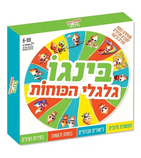 בינגו גלגלי הכוחות
