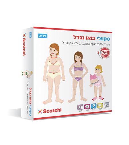 סקוצ'י בוא נגדל