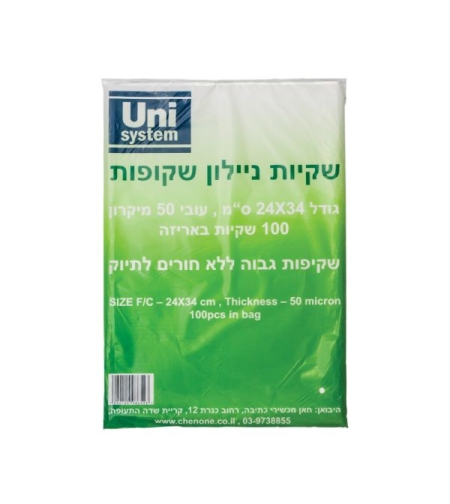 UNI שקית ניילון ללא חורים