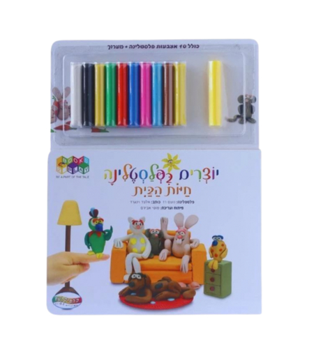 יוצרים בפלסטלינה חיות הבית