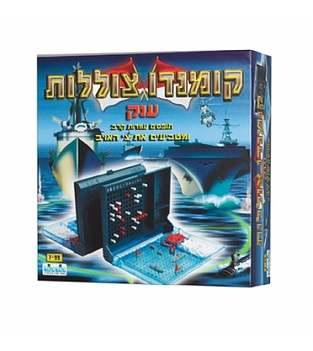 קומנדו צוללות