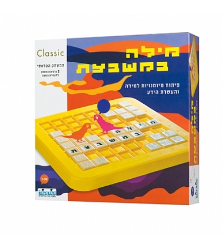 מילה במשבצת