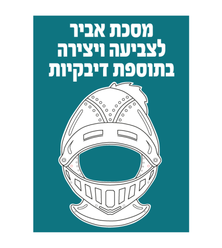 מסכת אביר + מדבקות 1/36