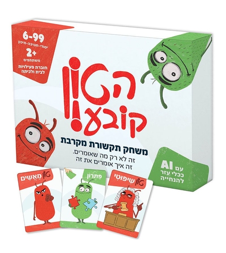 הטון קובע