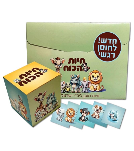 חיות הכוח