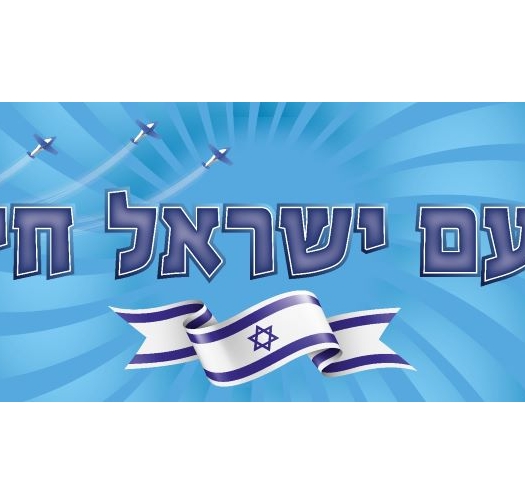 שמשונית עם ישראל חי