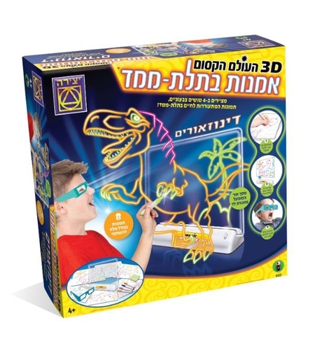 אמנות בתלת מימד - דינוזאורים