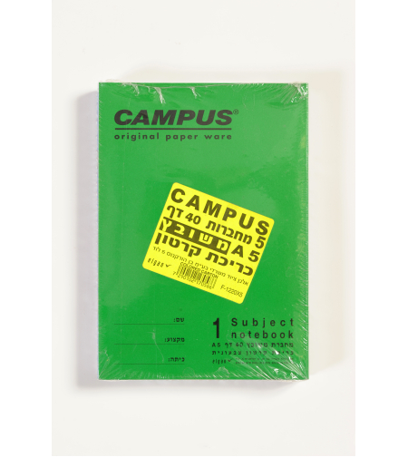 מחברת צבעונית קרטון קמפוס חשבון 1/5 A5