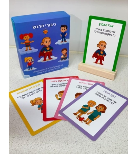 גיבורי הרגש — קלפים לשיח רגשי עם ילדים