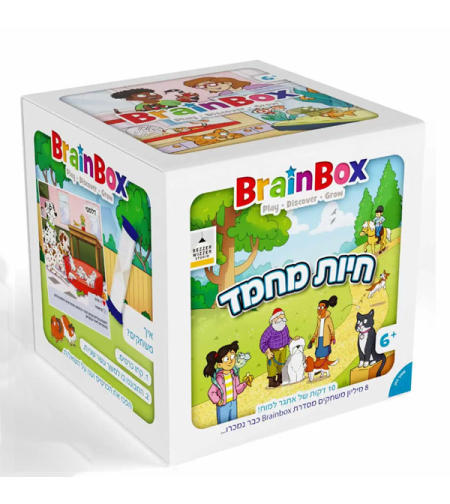 Brain Box חיות מחמד