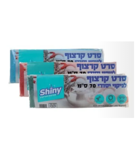 סקוצ' ברייט צר 70 סמ'