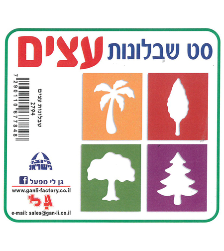 שבלונה עצים