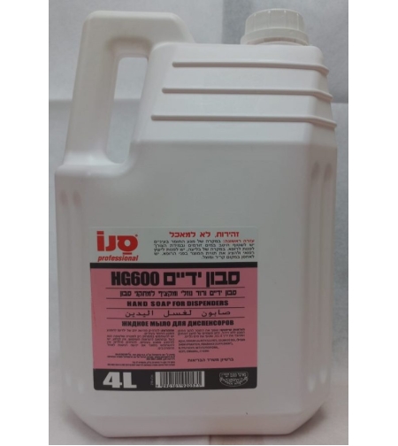 סבון ידיים איכותי ורוד 4 ליטר