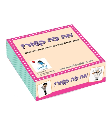 מה זה קשור