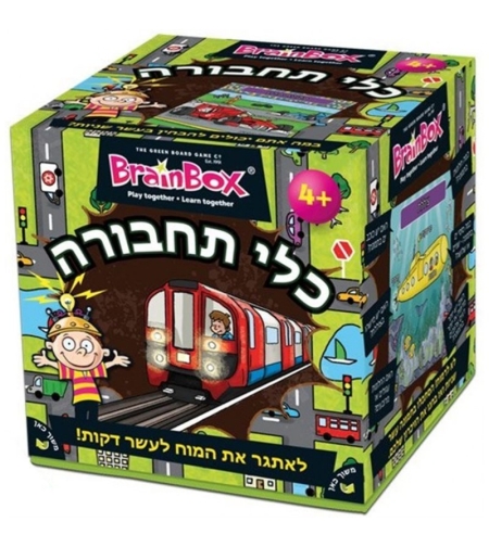 כלי תחבורה בריין בוקס פוקסמיינד