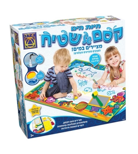 שטיח קסם חיות הים