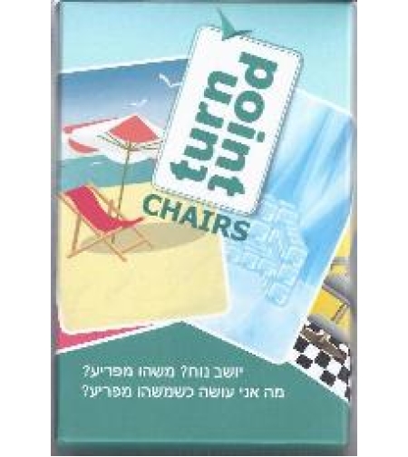 Turn Point - כסאות