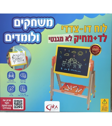 לוח דו-צדדי לד + מחיק