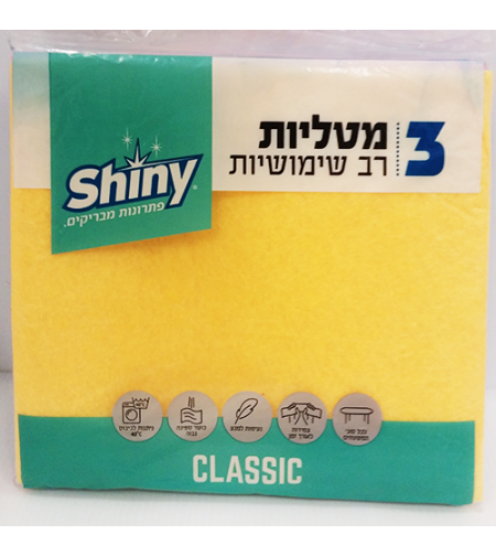 שלישיית מטליות לניקוי