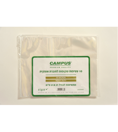 1/10 עטיפות לחוברת אופקית A4