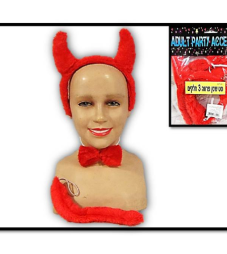 סט שטן 3 חלקים פרווה