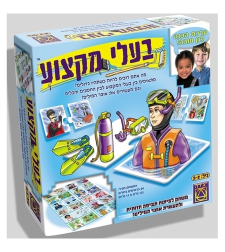 בעלי מקצוע MY