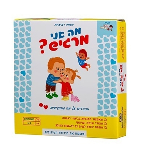 מה אני מרגיש MC
