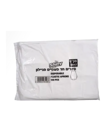 סינרי ניילון חד