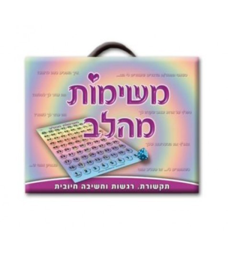 משימות מהלב גדול רצפתי - אזל מהמלאי